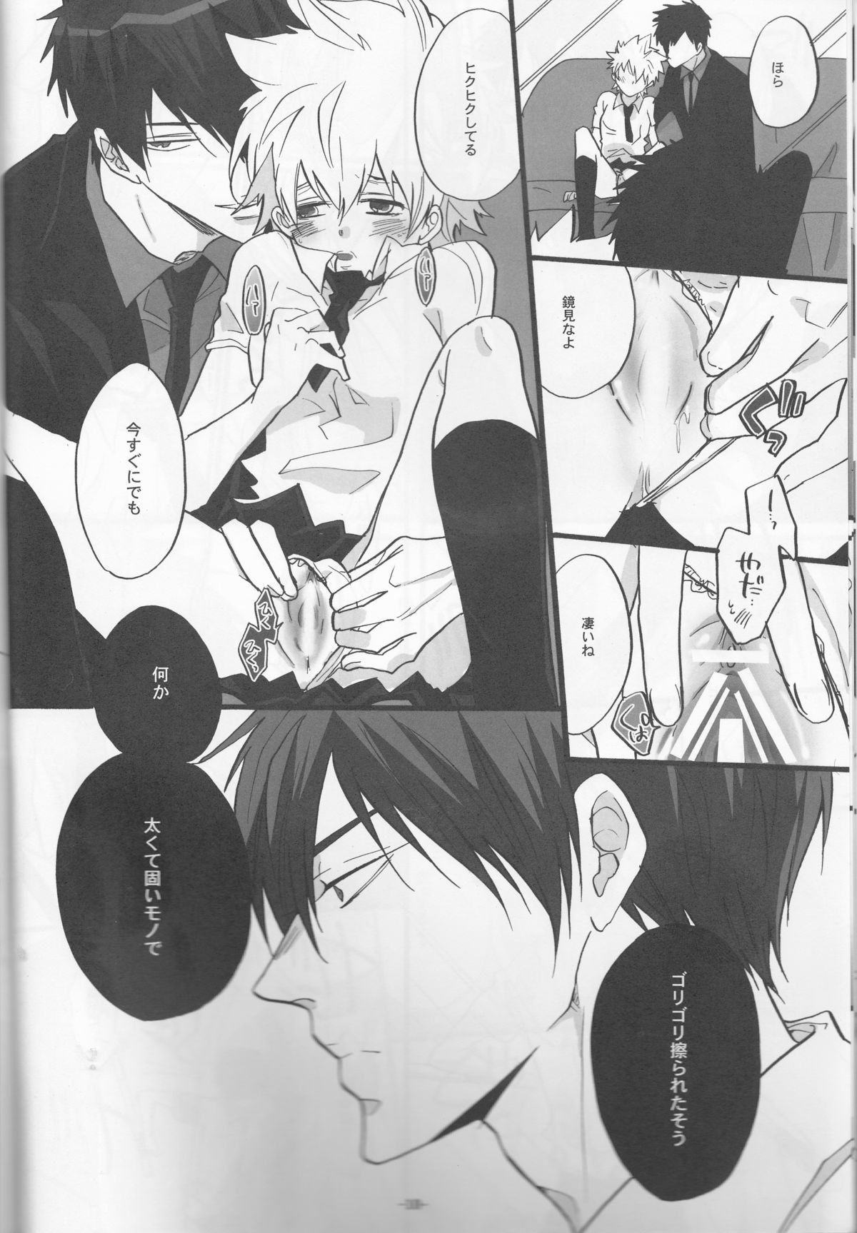 3P Murano Nyotaika Hen page 10 full