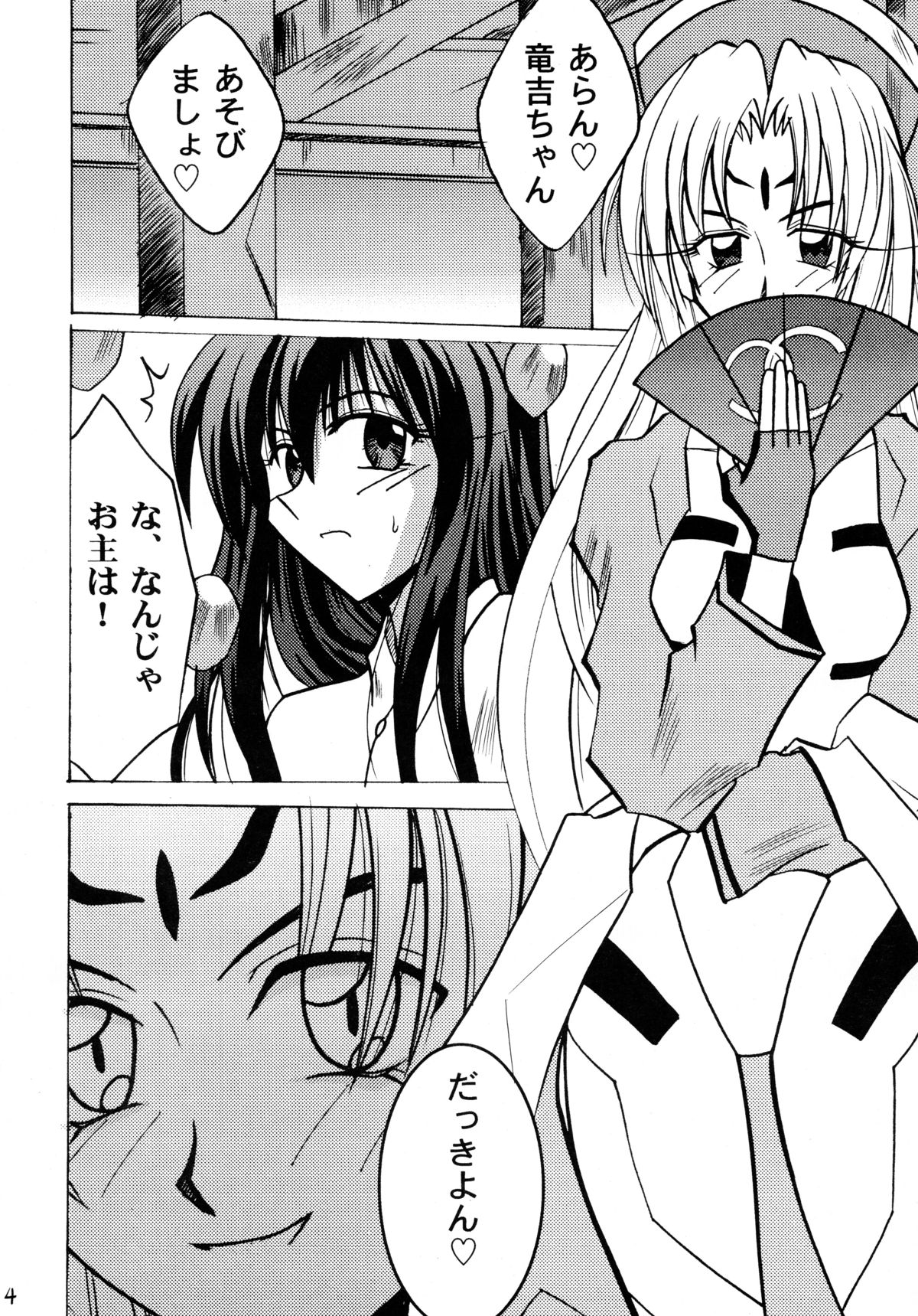 Koushu Ryoujoku page 4 full