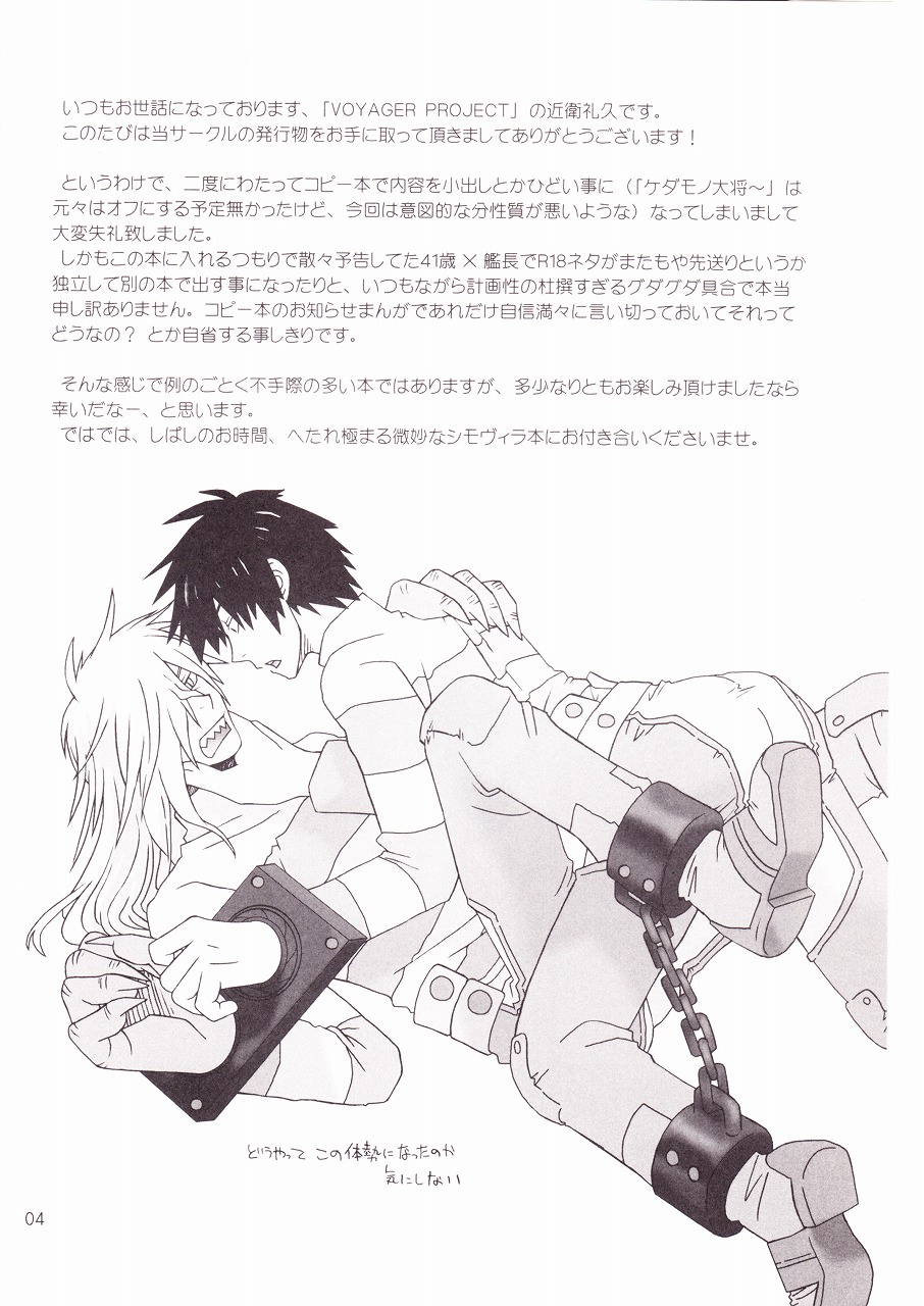 Ame no Umi ni Kumo no Namidachi Tsuki no Fune page 3 full