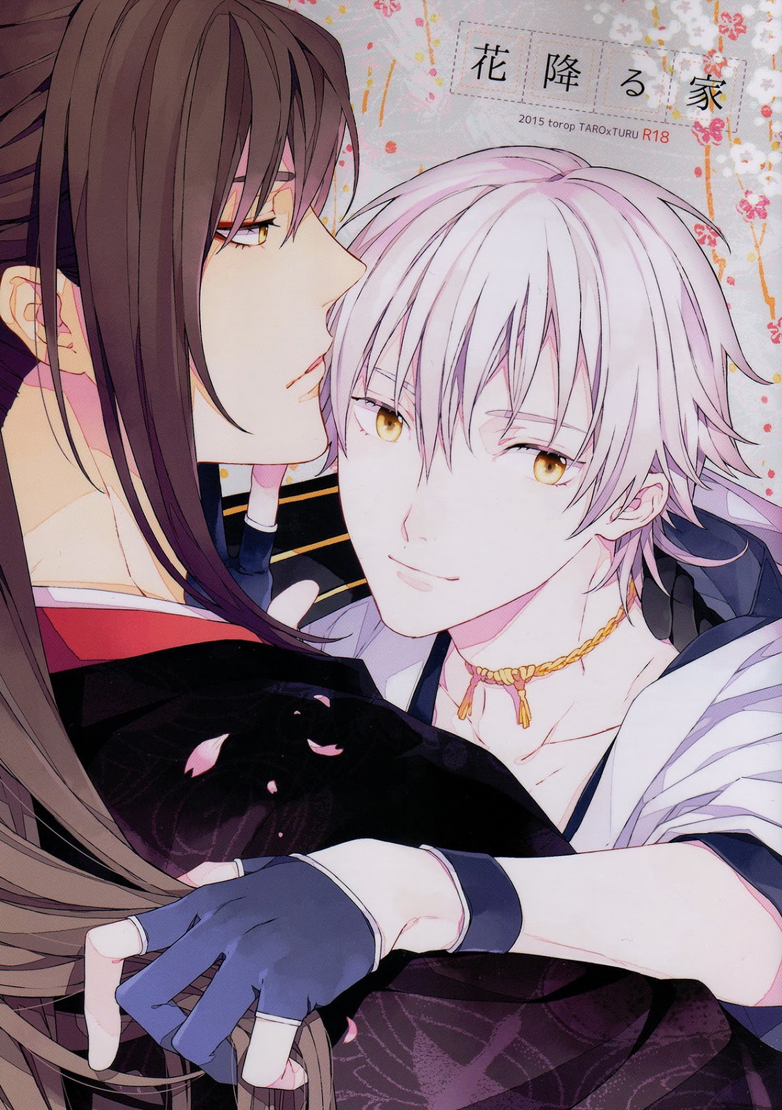 Hana furu ie page 1 full