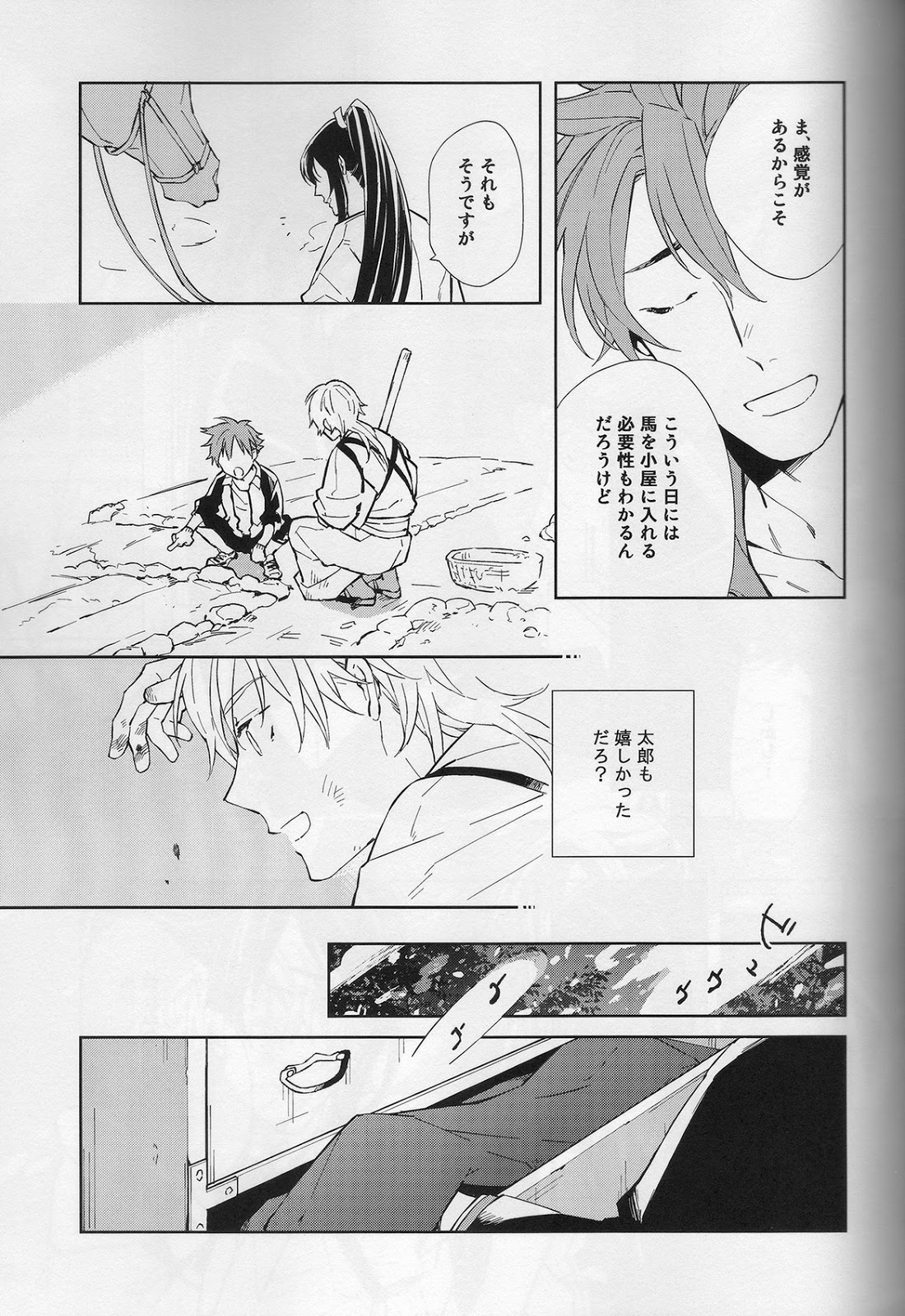 Hana furu ie page 10 full