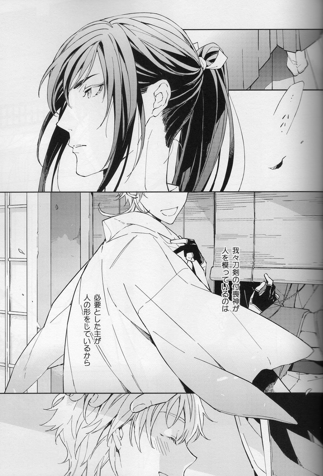 Hana furu ie page 2 full