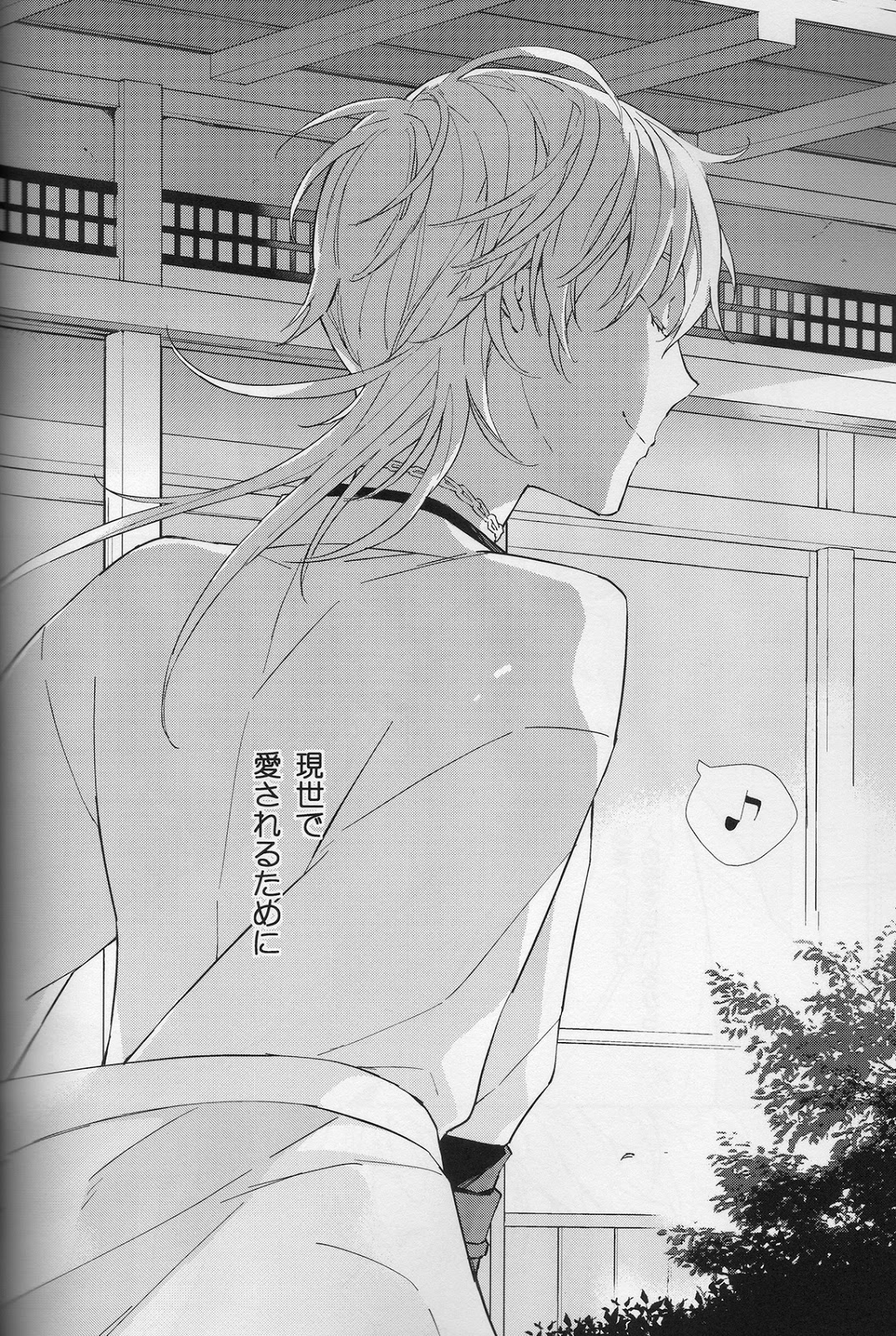 Hana furu ie page 3 full