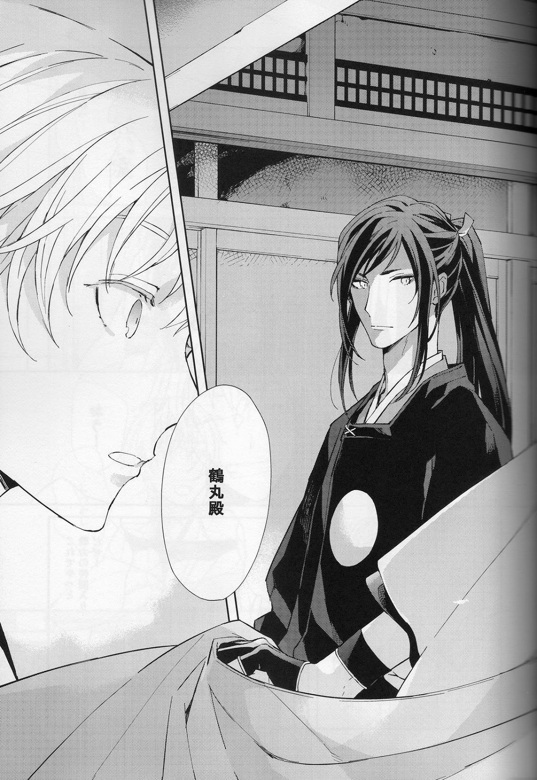 Hana furu ie page 4 full