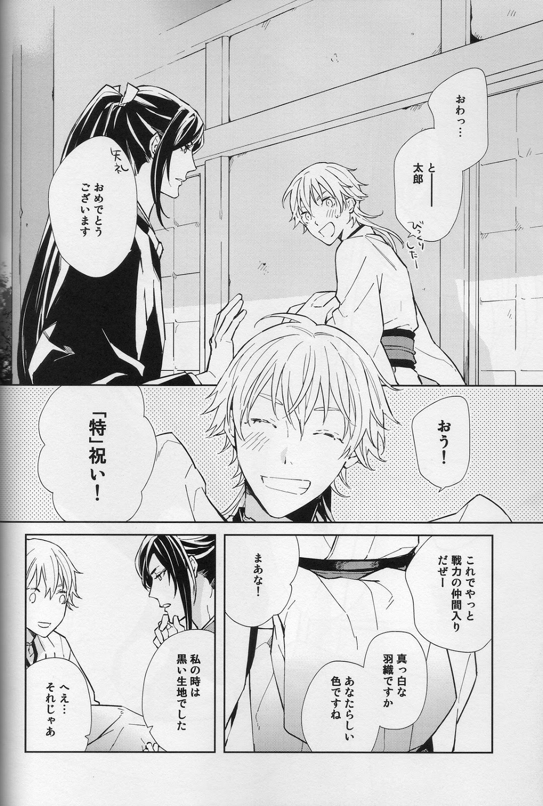 Hana furu ie page 5 full