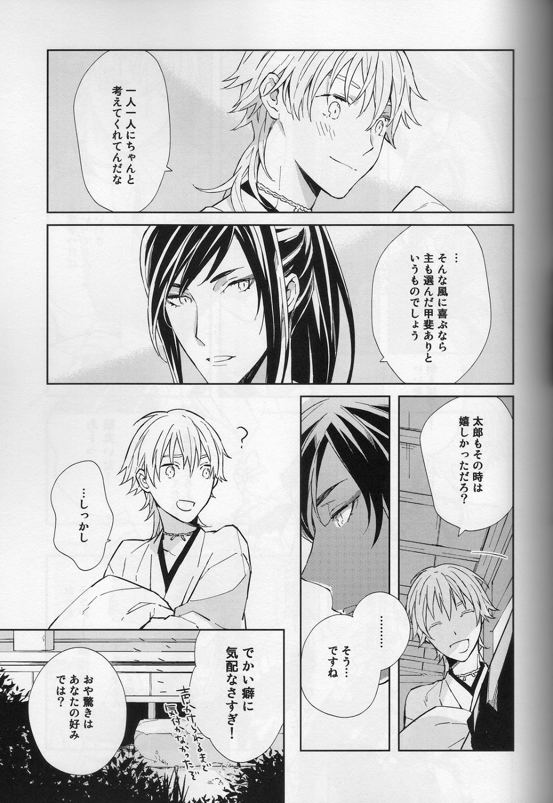 Hana furu ie page 6 full