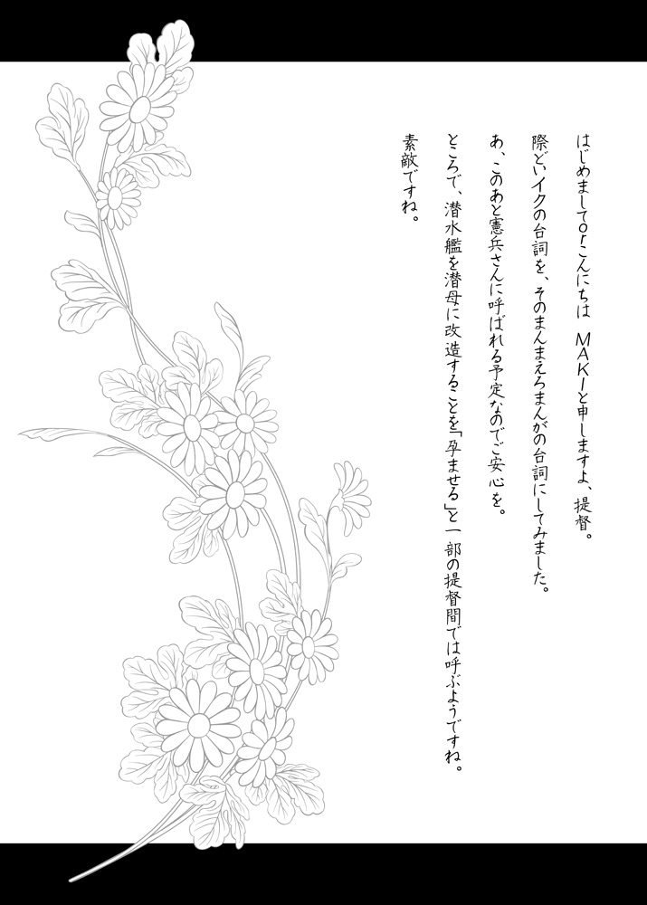 Teitoku! Iku kara Me o Sora shicha dame nano! page 2 full