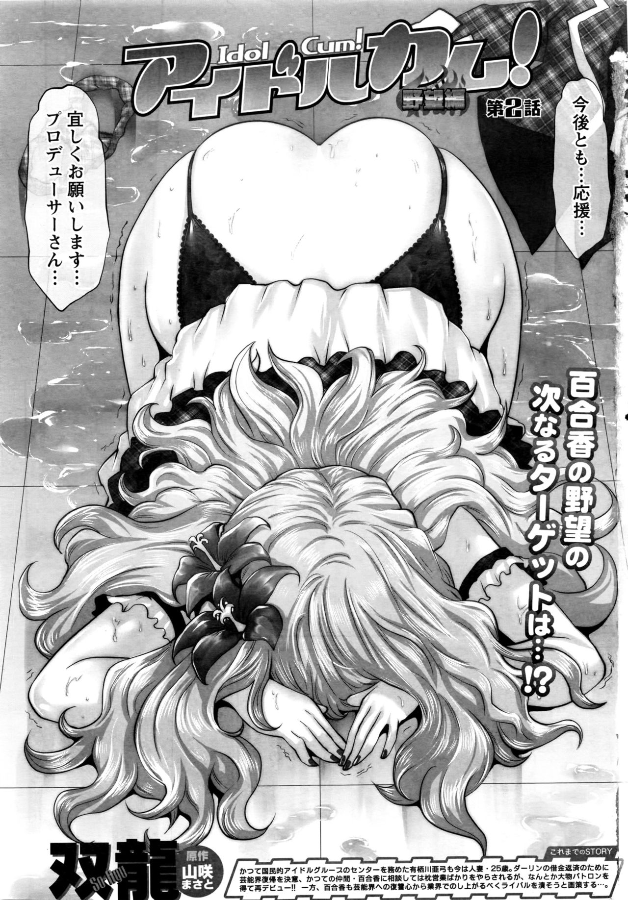 Action Pizazz DX 2016-05 page 8 full