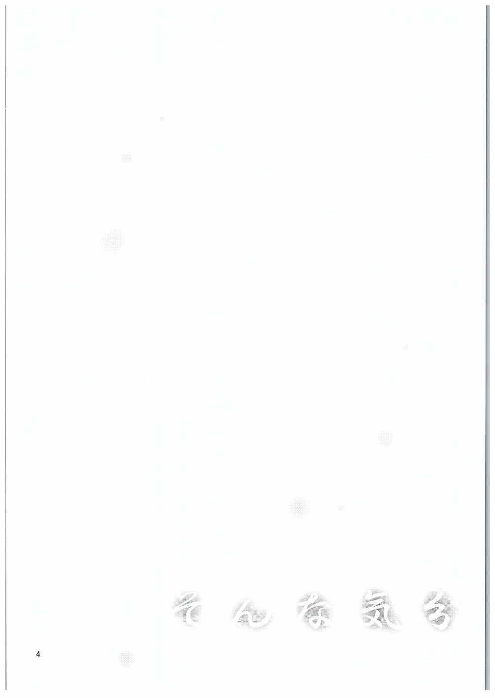 Sonna Kibun page 3 full