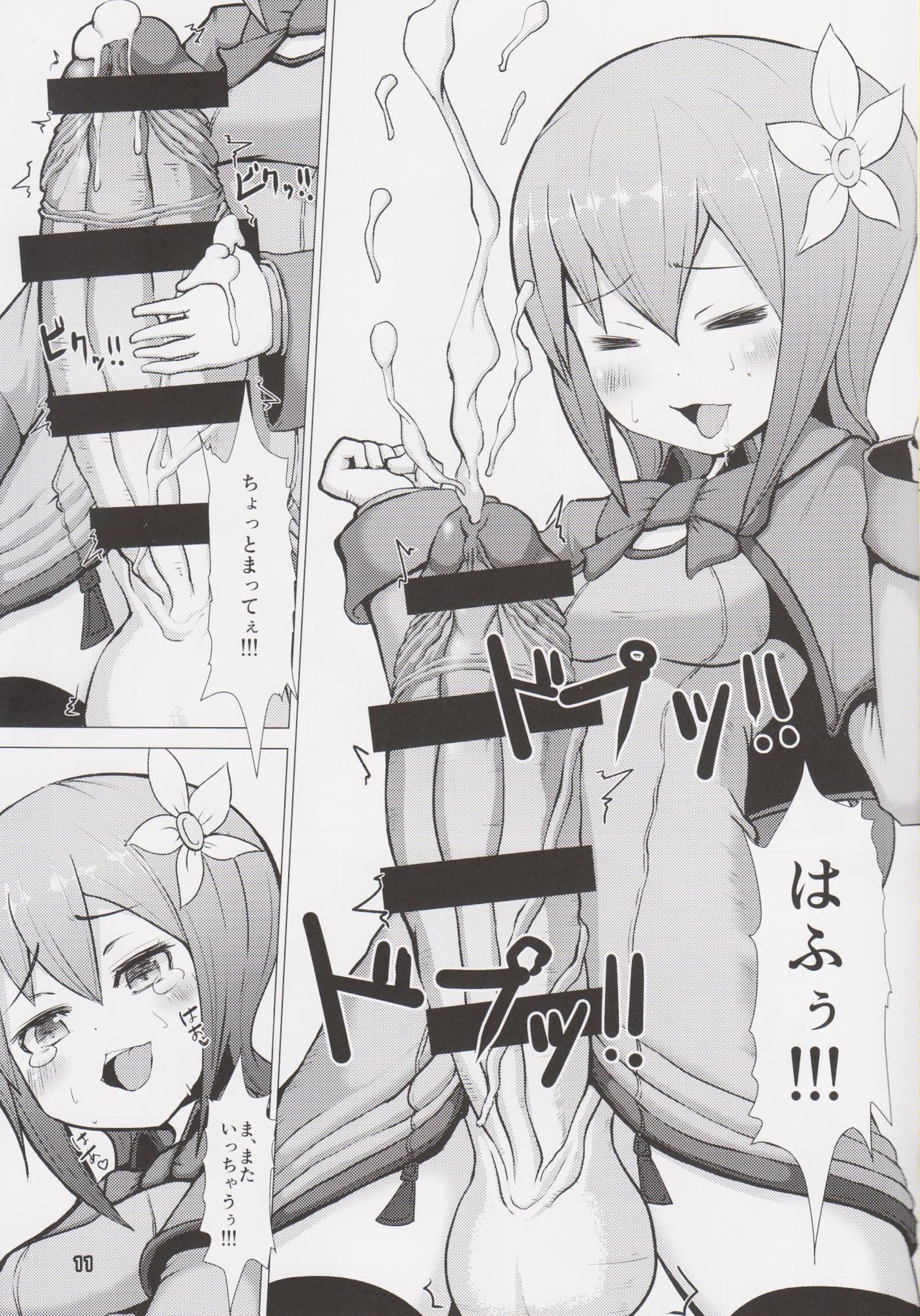 Ikukon Fantasy page 10 full