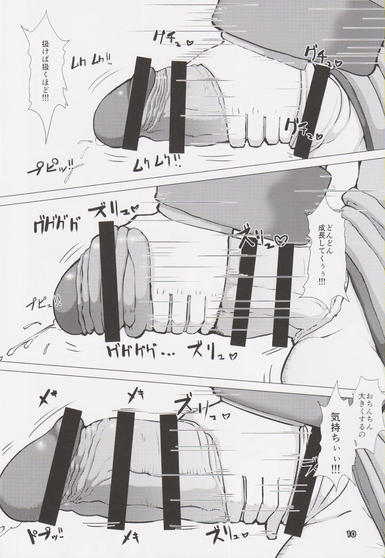 Ikukon Fantasy page 9 full