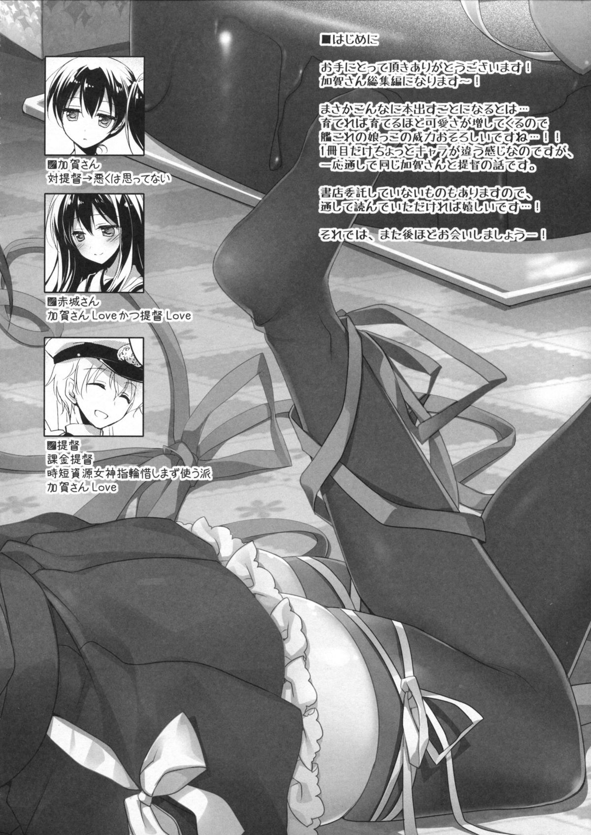 Hibi kore koujitsu narite page 3 full