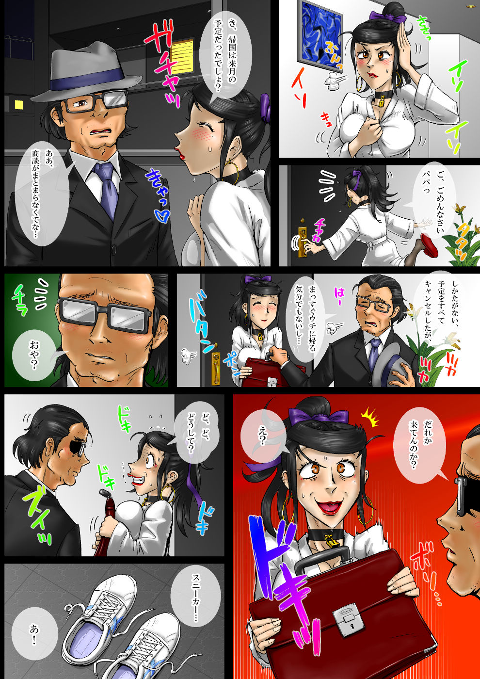 Dogs Connection 2 - Boku wa Inu de Onee-san no Papa tomo Tsunagattemashita. page 5 full