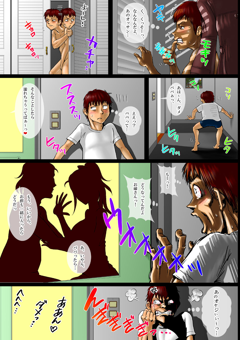 Dogs Connection 2 - Boku wa Inu de Onee-san no Papa tomo Tsunagattemashita. page 8 full