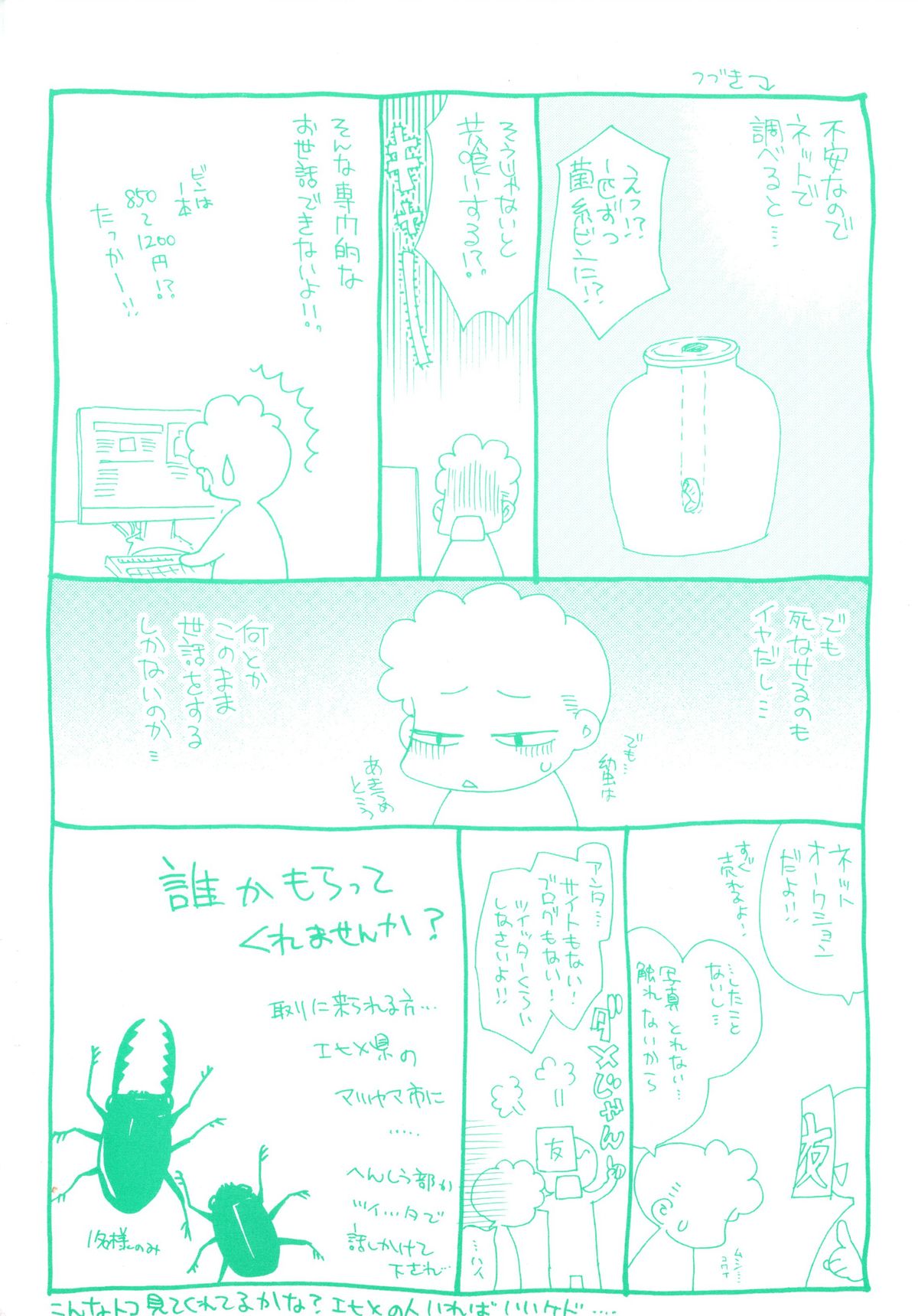 Jidoukaishitsu no Koibito Ge Tsun na Kanojo ga Dereru Toki page 5 full