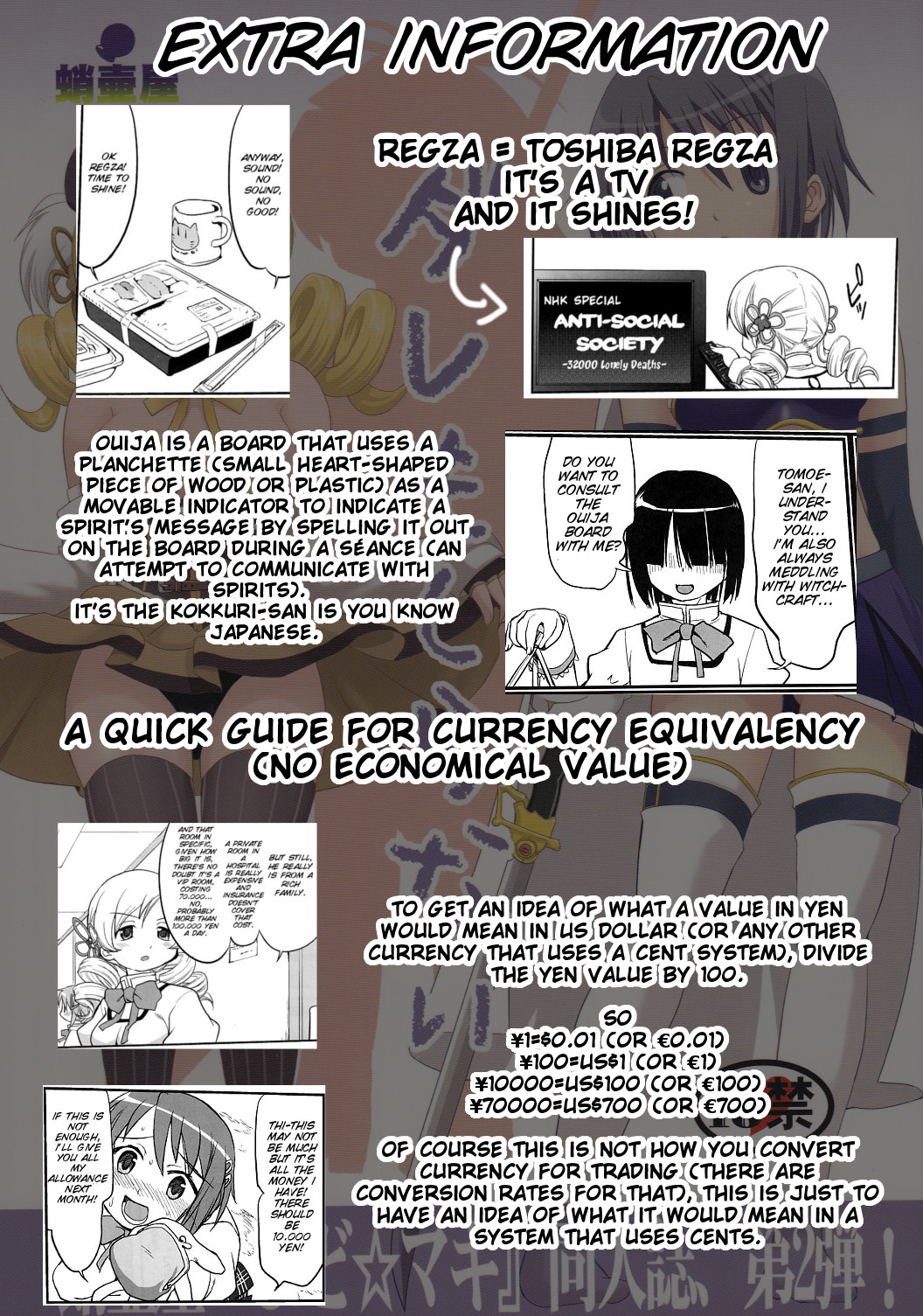 Dare mo Shiranai page 3 full