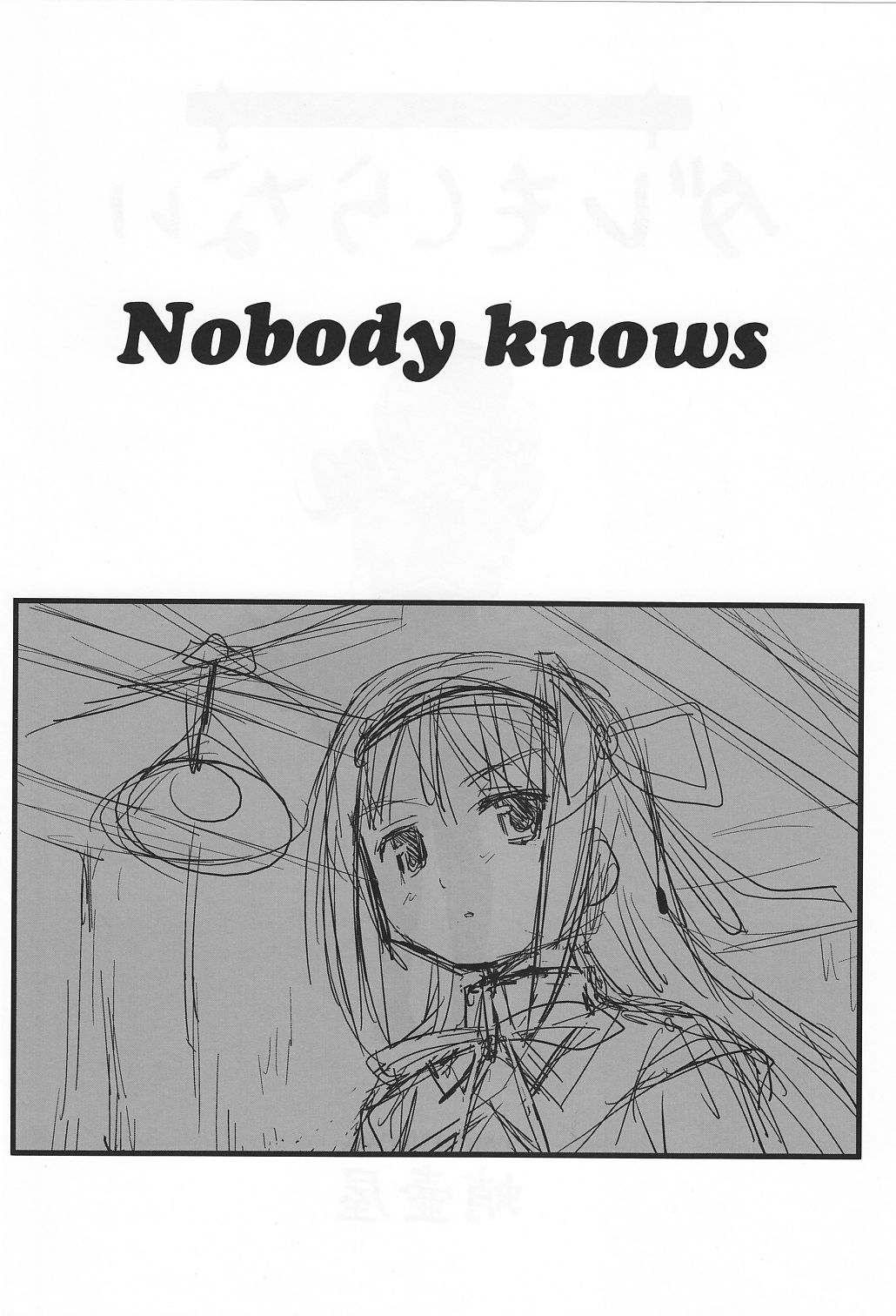 Dare mo Shiranai page 5 full