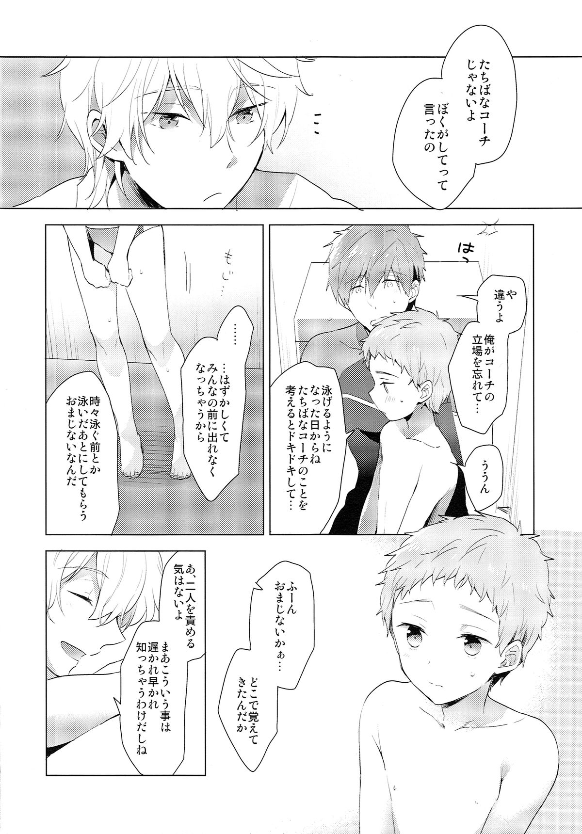 HM + KM page 7 full