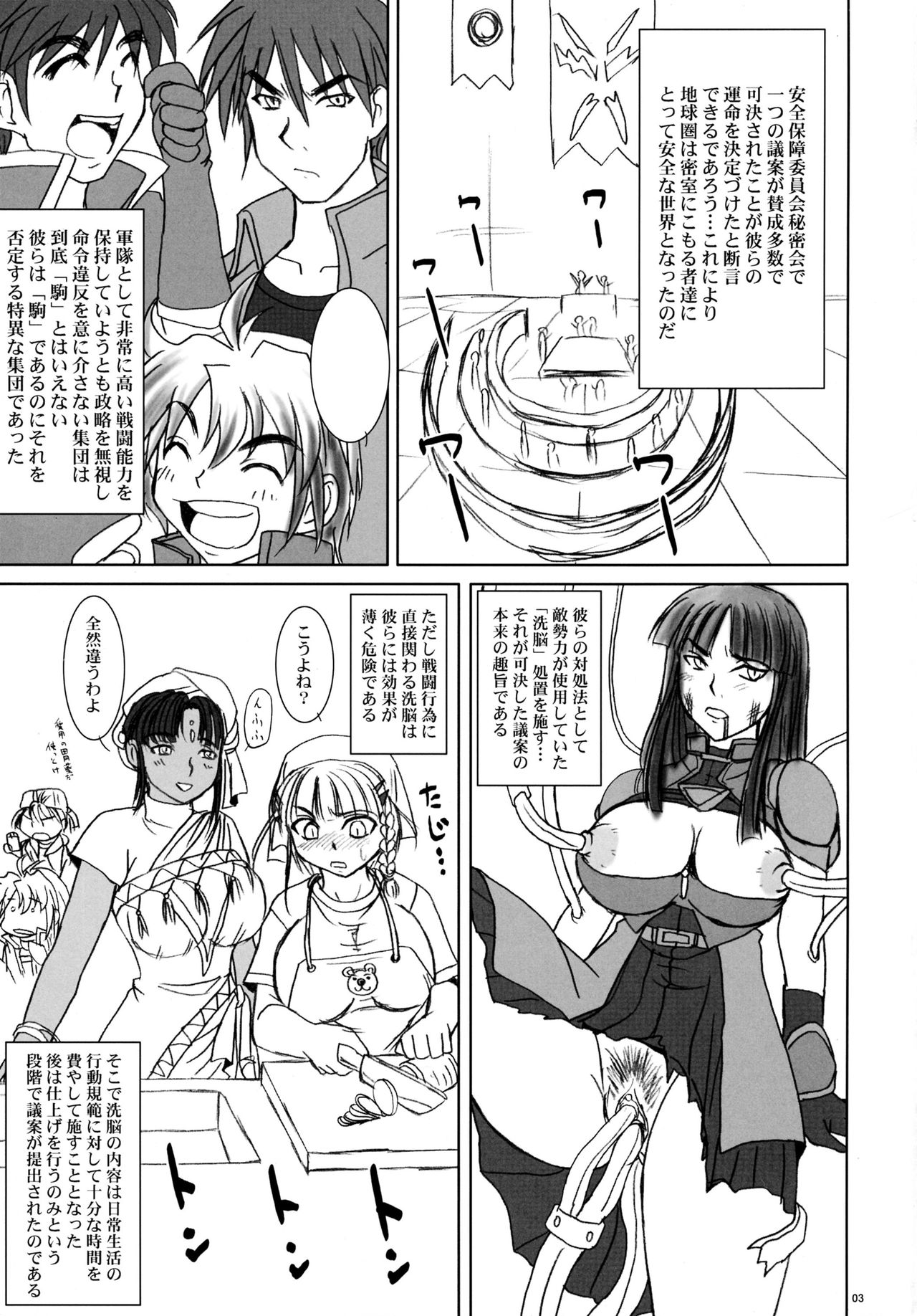 Sir, Yes Sir! Aitsu ga Watashi no Joukan-dono!? page 3 full
