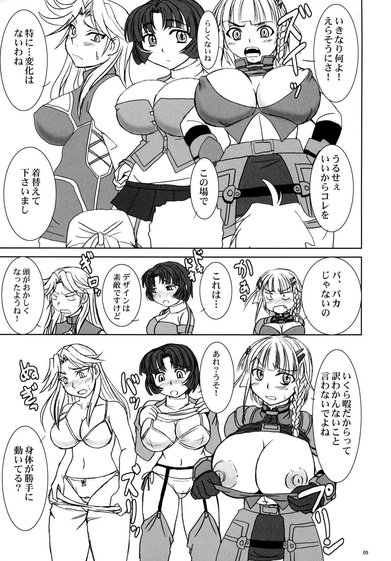 Sir, Yes Sir! Aitsu ga Watashi no Joukan-dono!? page 5 full