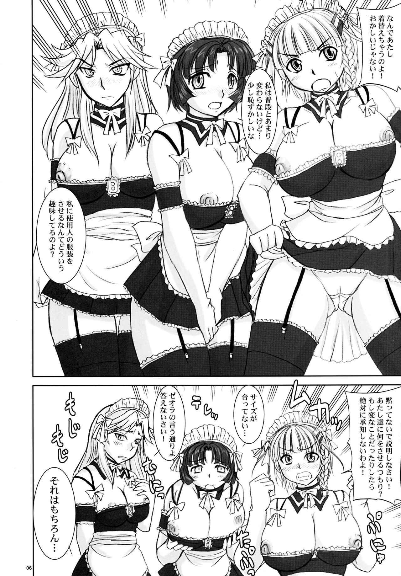 Sir, Yes Sir! Aitsu ga Watashi no Joukan-dono!? page 6 full