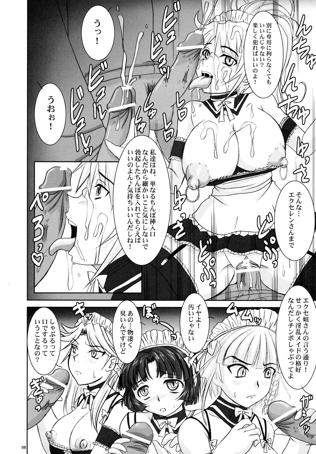 Sir, Yes Sir! Aitsu ga Watashi no Joukan-dono!? page 8 full