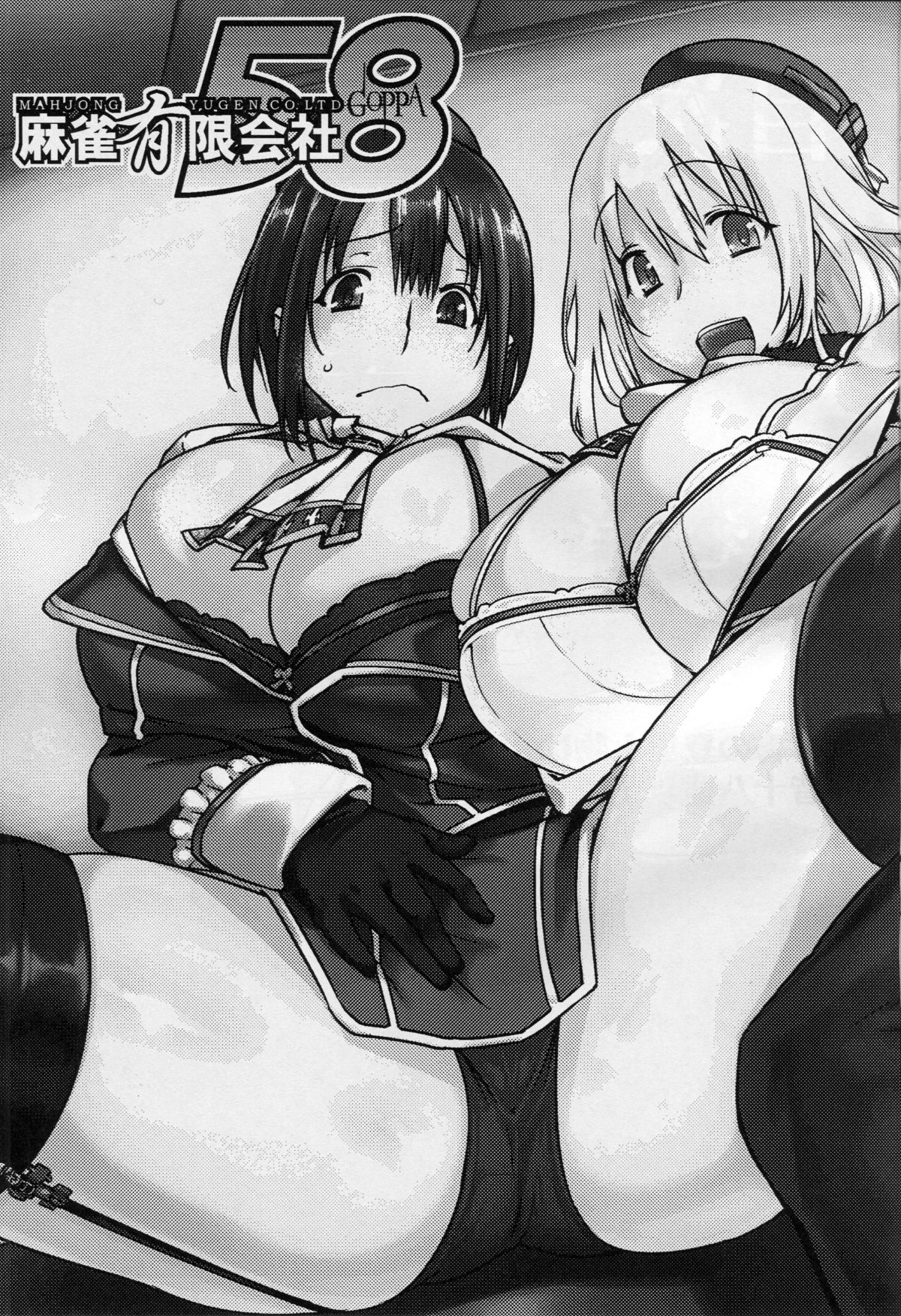 Teitoku Enshuuchou page 2 full