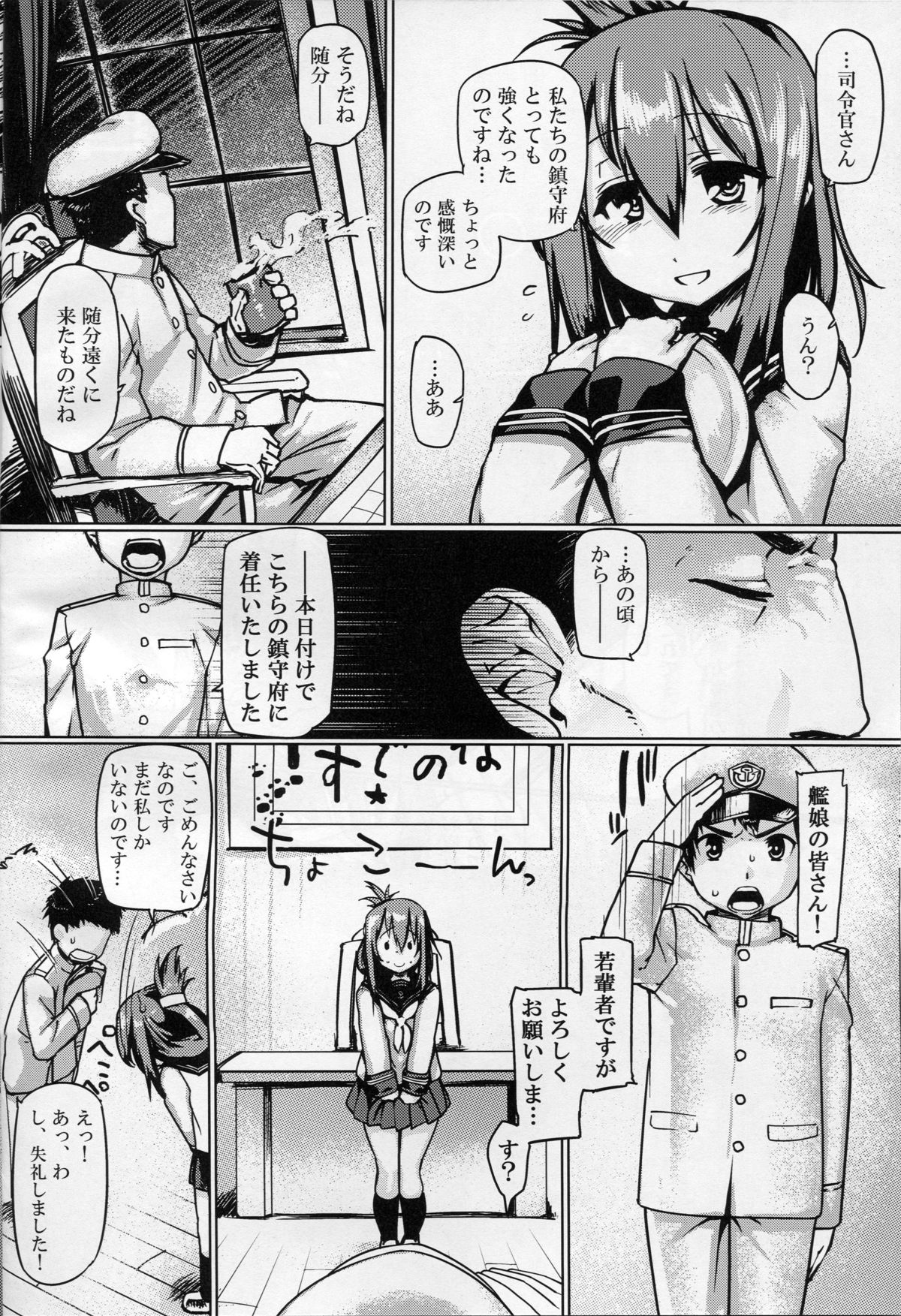 Teitoku Enshuuchou page 3 full