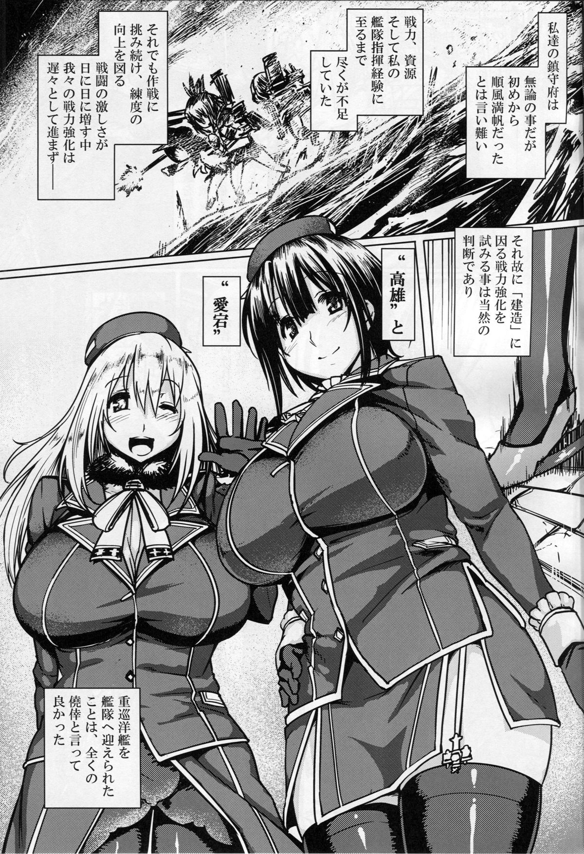 Teitoku Enshuuchou page 4 full