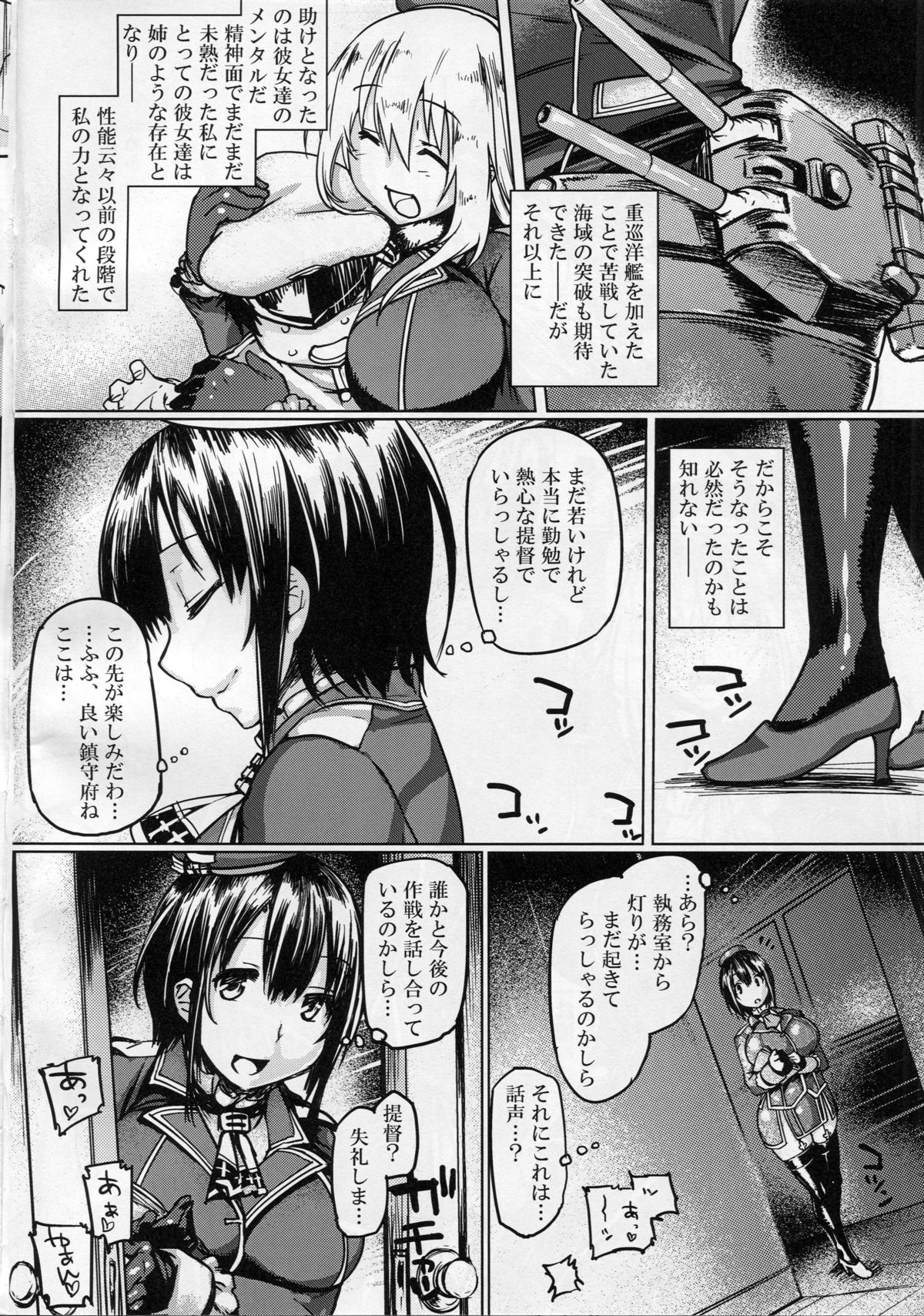 Teitoku Enshuuchou page 5 full