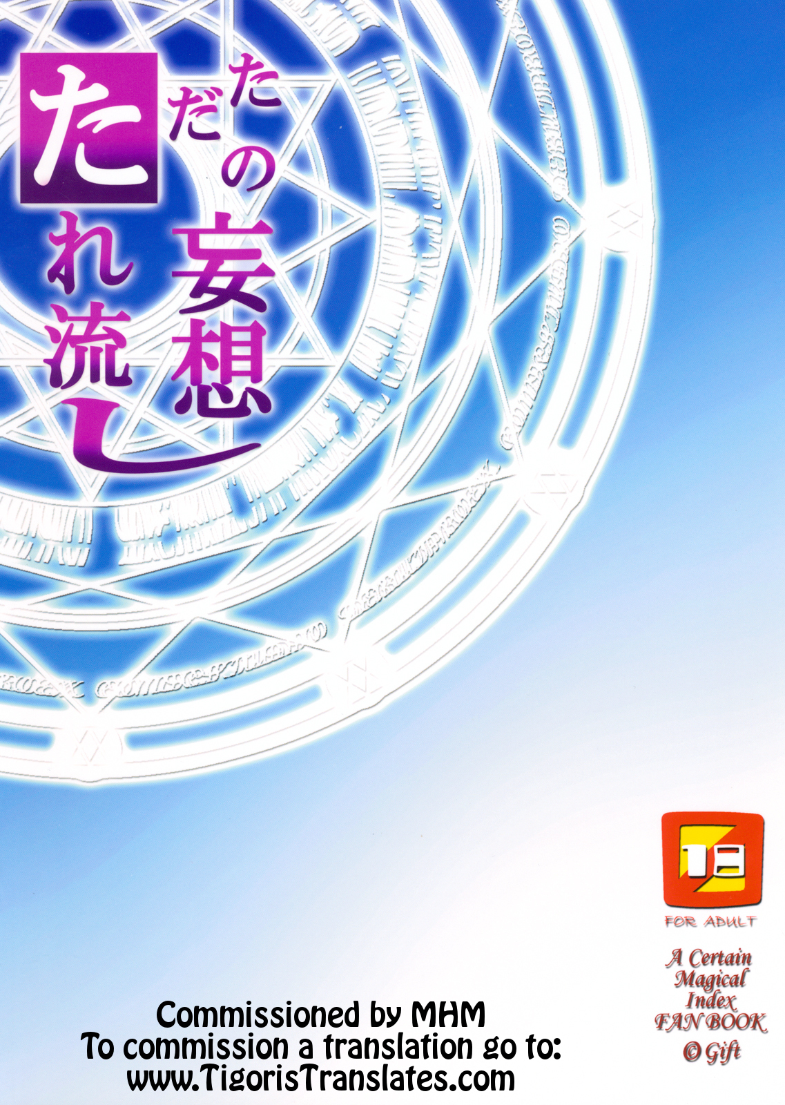 Tada no Mousou Tarenagashi page 2 full