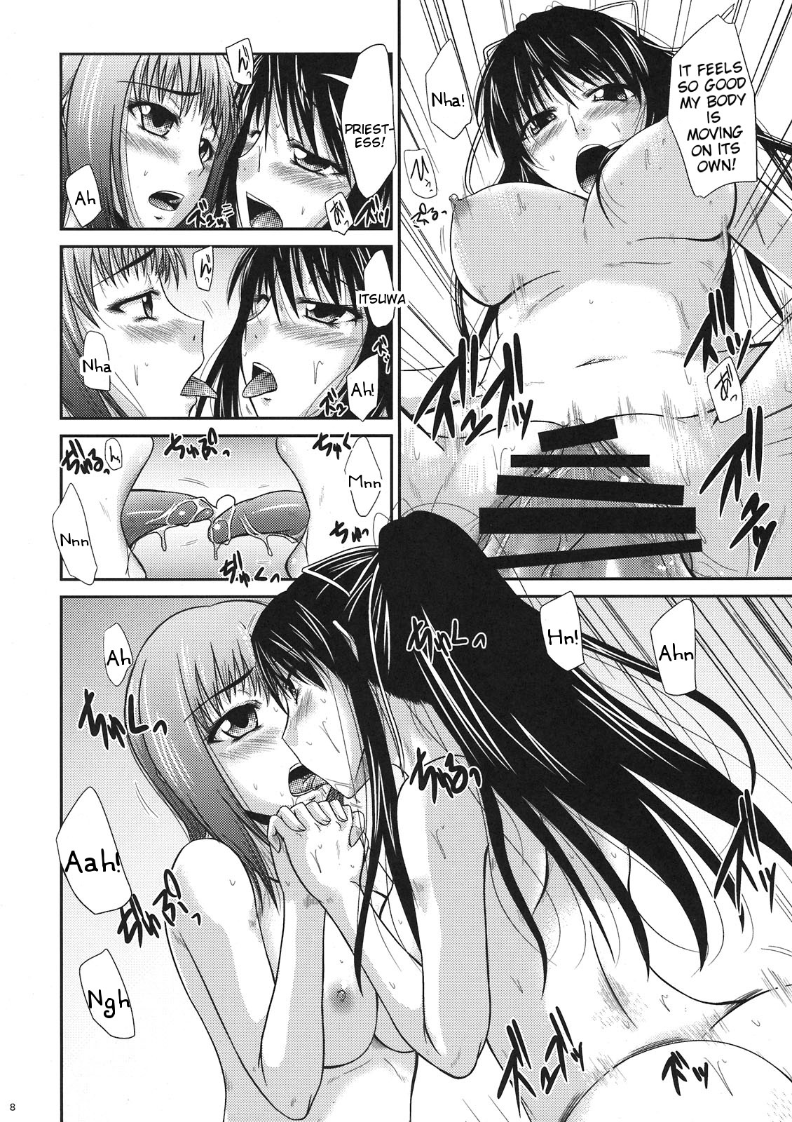 Tada no Mousou Tarenagashi page 8 full