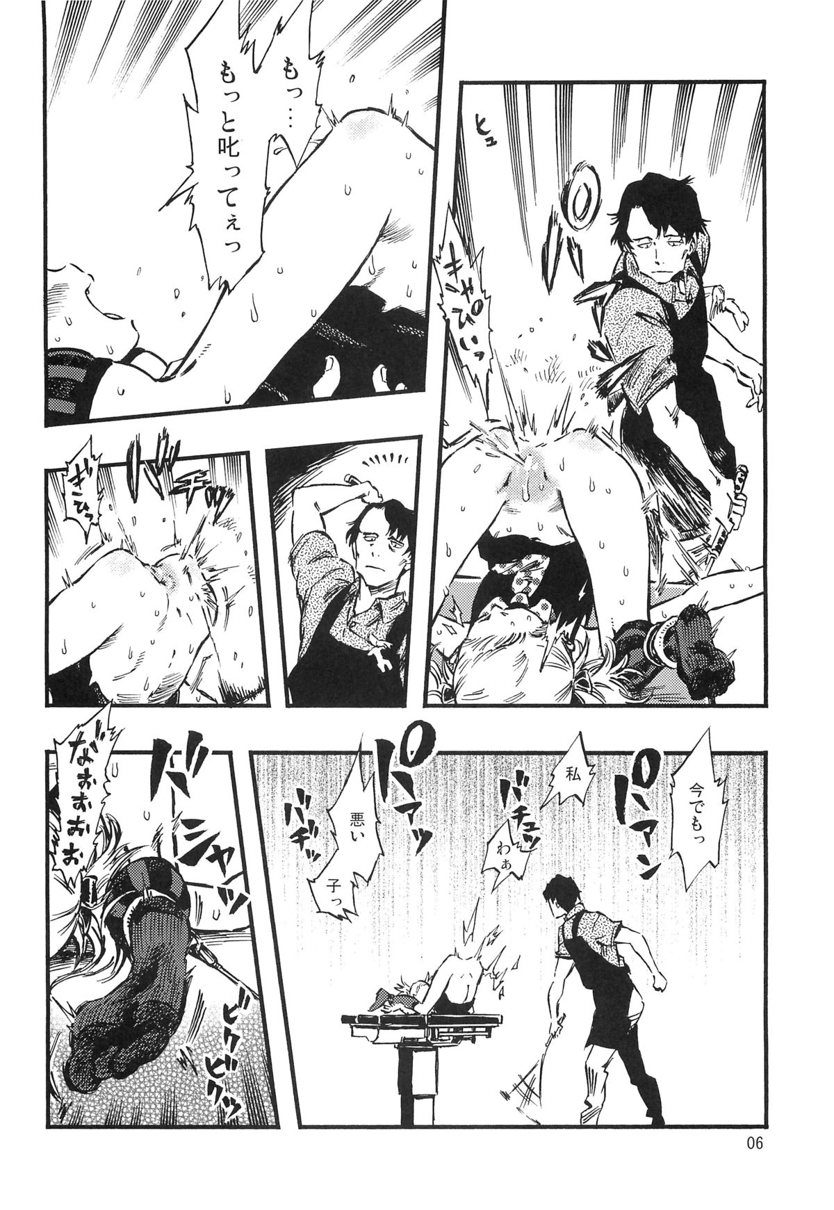 Higyaku Hime page 5 full