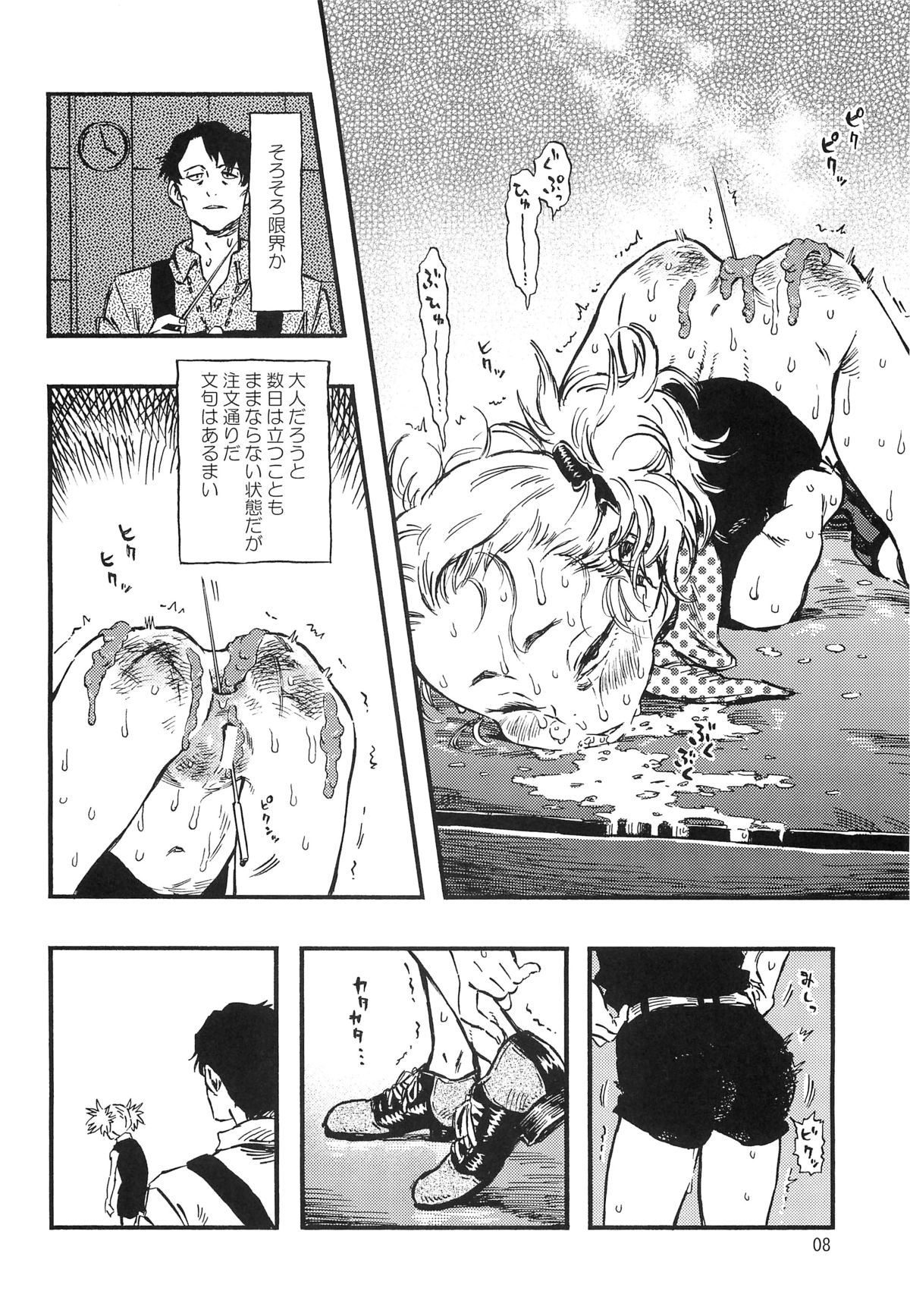 Higyaku Hime page 7 full