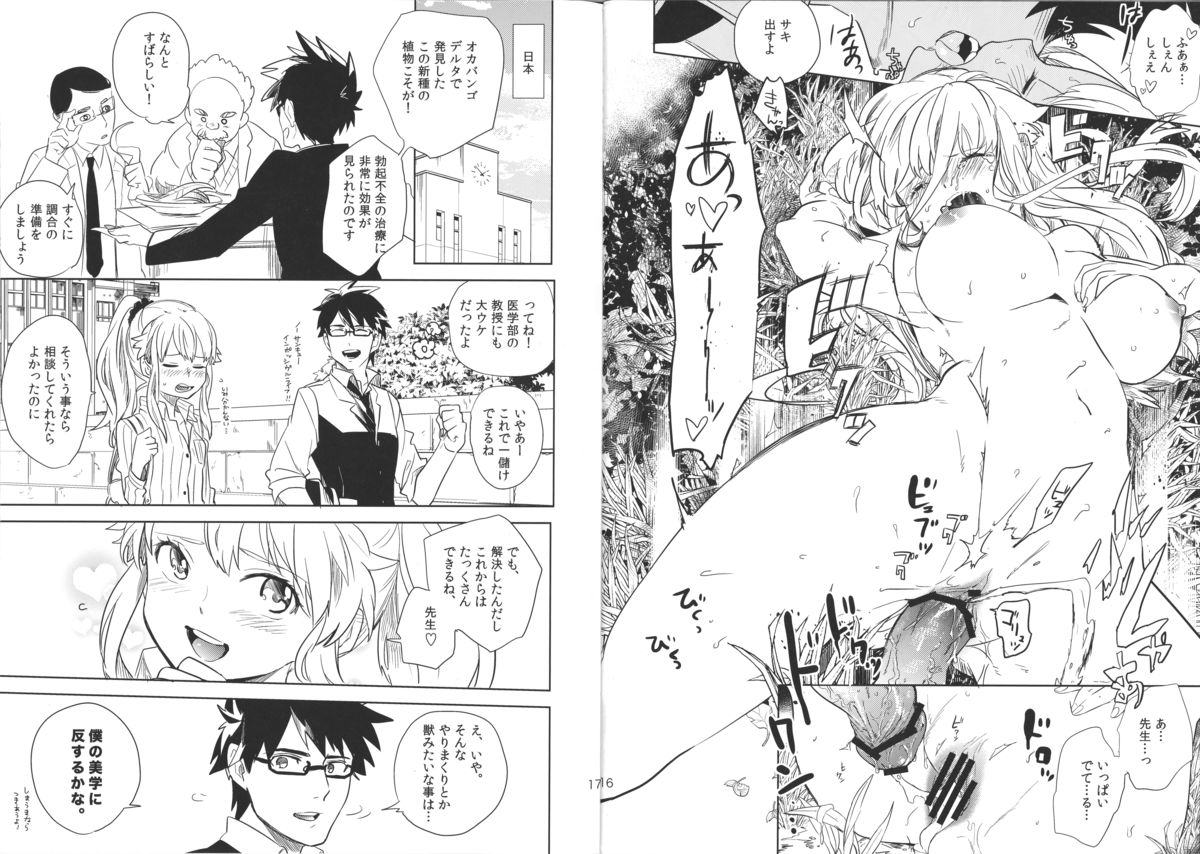 oasis siesta page 9 full