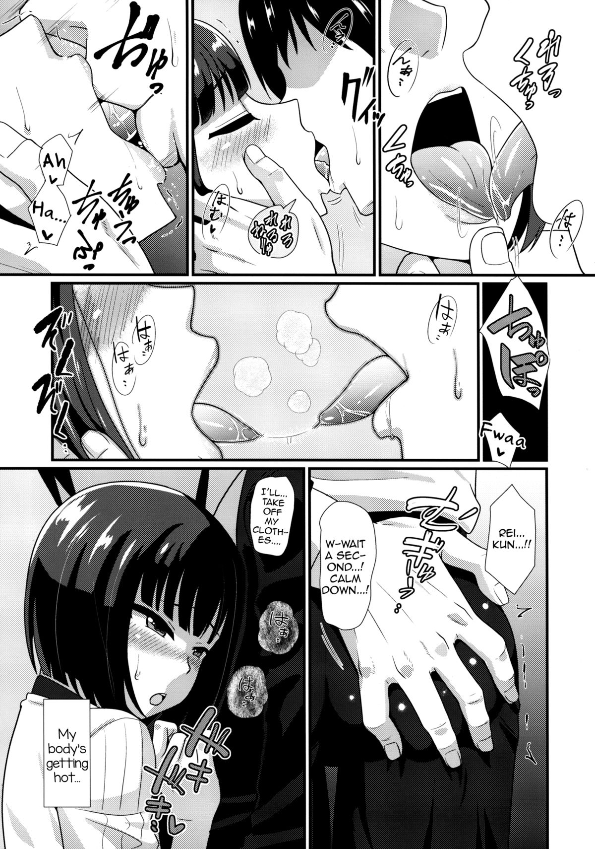 Mesu Kagura R page 8 full