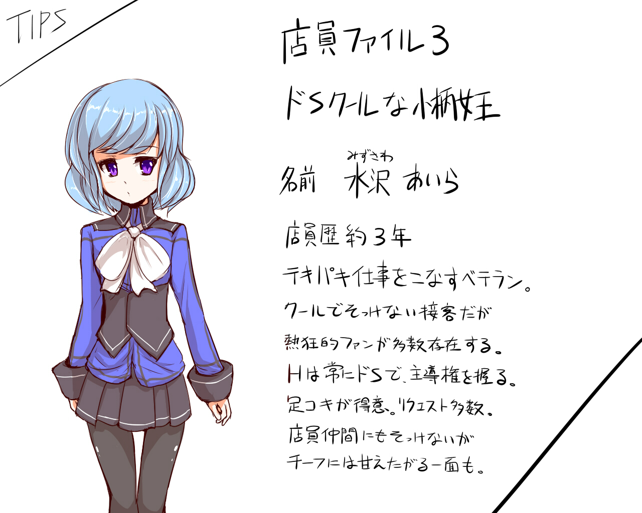 Inran Pink na Ero Cafe Tenin to Senpai page 9 full