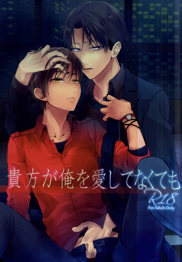 Anata ga Ore o Aishite Nakute mo page 1 full