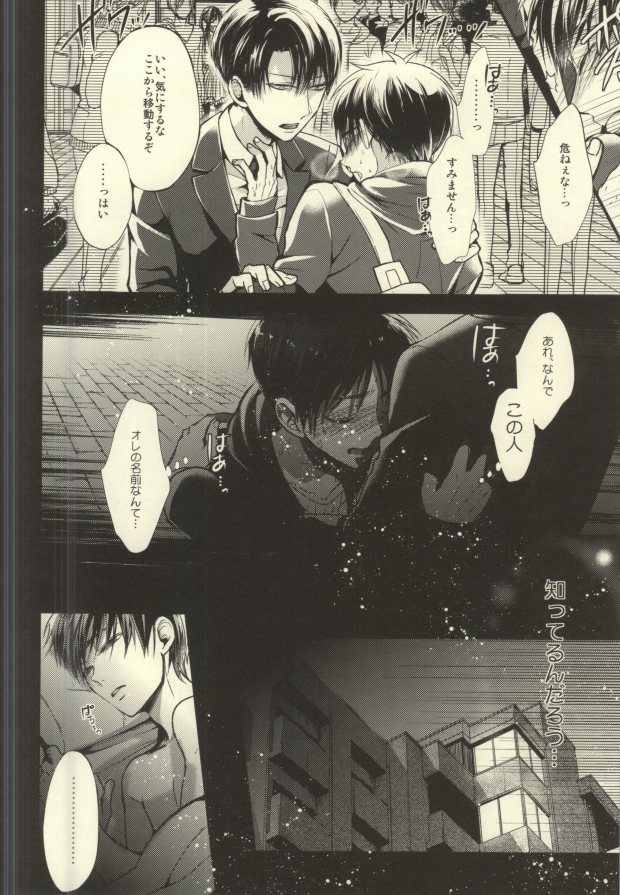 Anata ga Ore o Aishite Nakute mo page 10 full