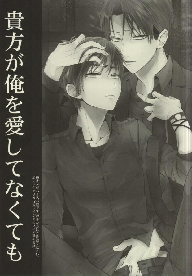 Anata ga Ore o Aishite Nakute mo page 2 full