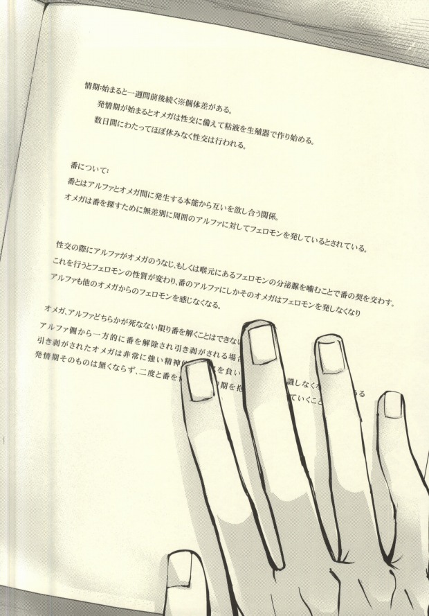 Anata ga Ore o Aishite Nakute mo page 3 full