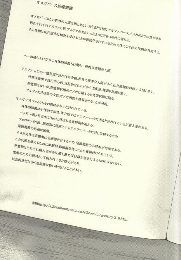 Anata ga Ore o Aishite Nakute mo page 4 full