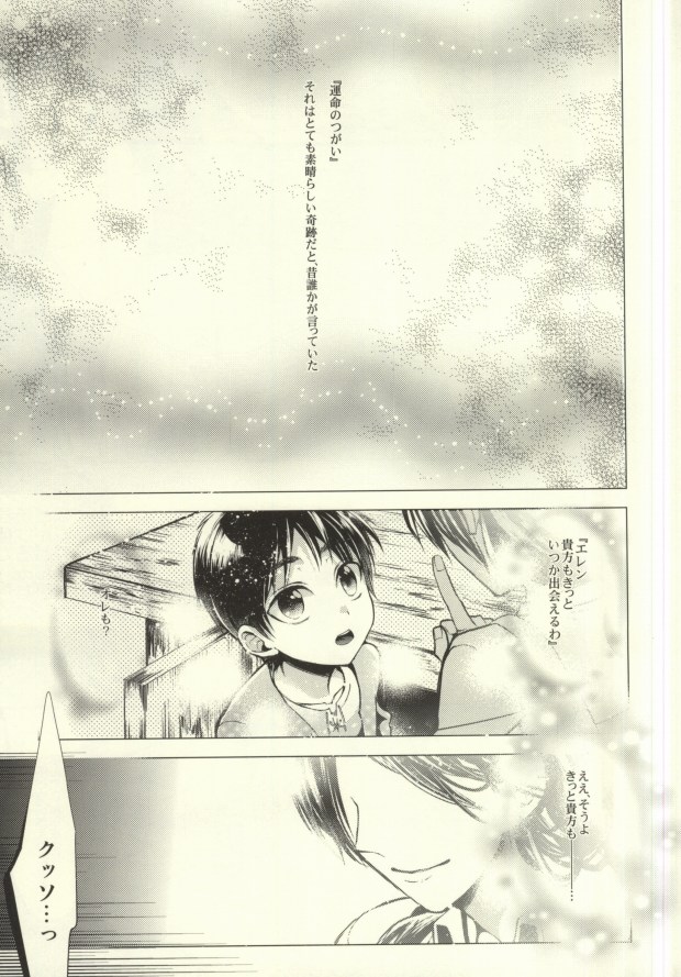 Anata ga Ore o Aishite Nakute mo page 5 full