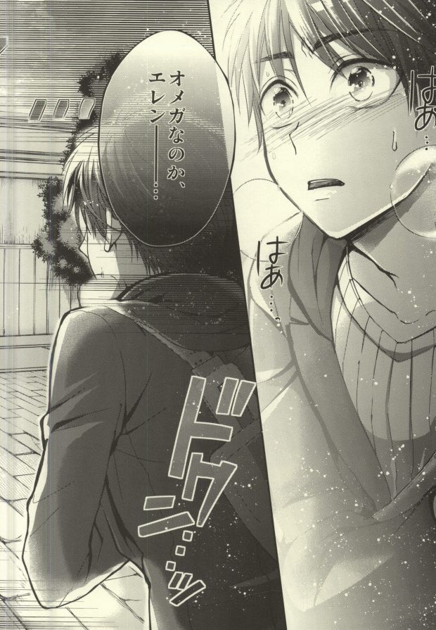 Anata ga Ore o Aishite Nakute mo page 8 full