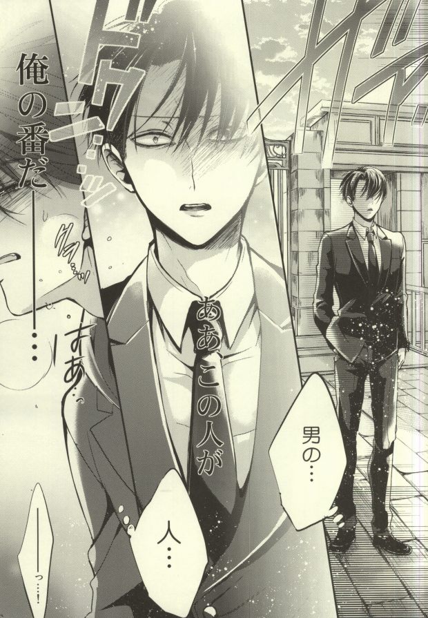 Anata ga Ore o Aishite Nakute mo page 9 full