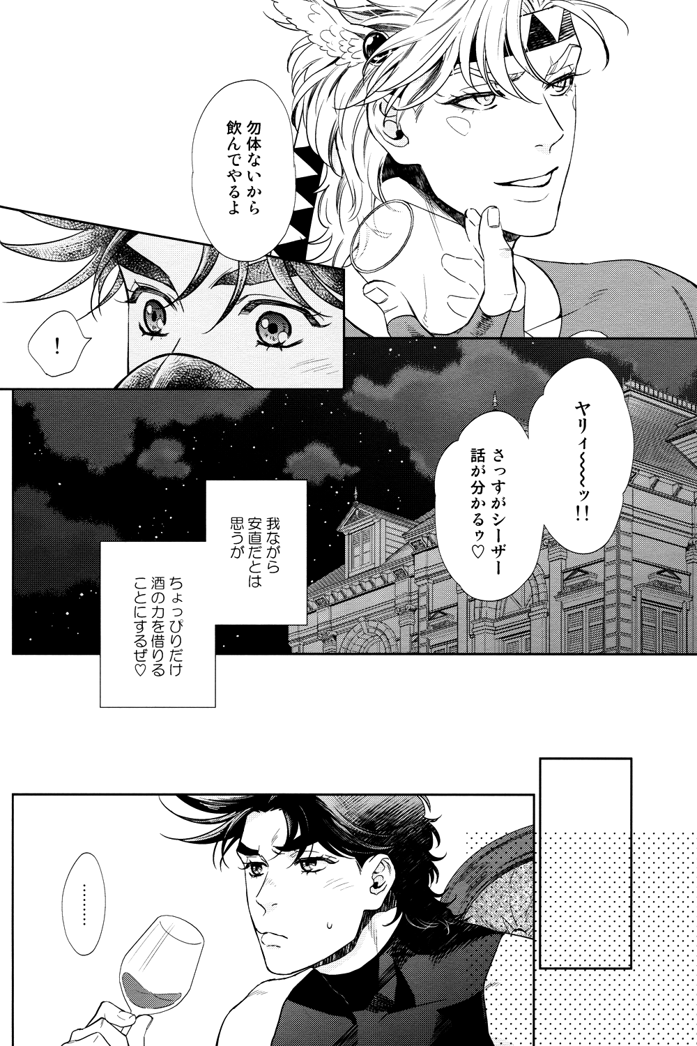 The Boy in the Other Room page 10 full