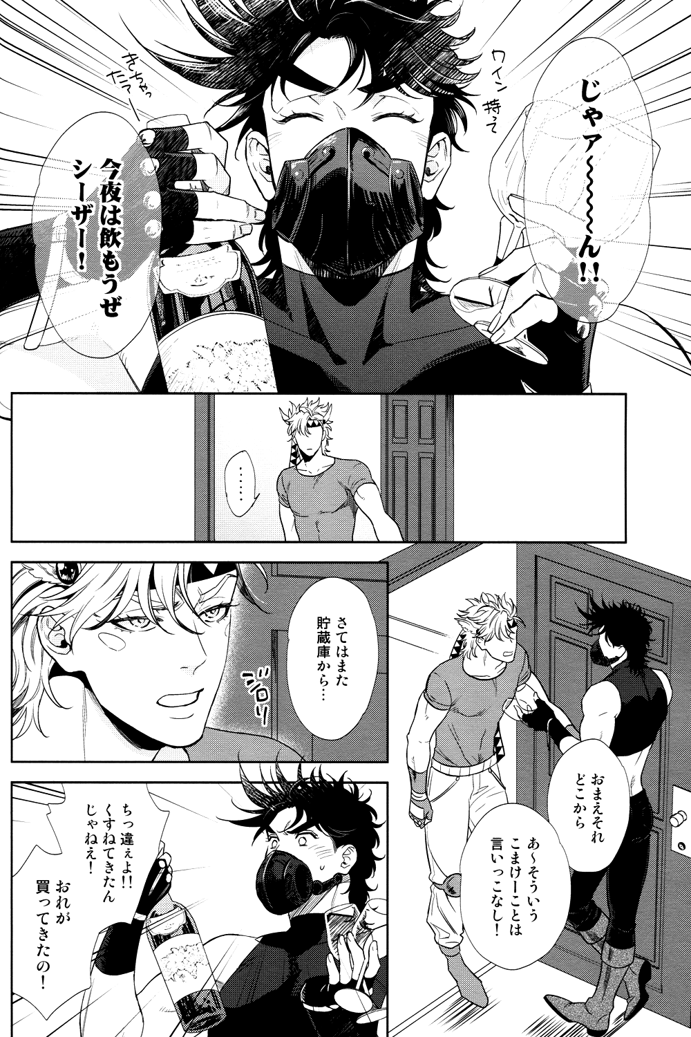 The Boy in the Other Room page 8 full