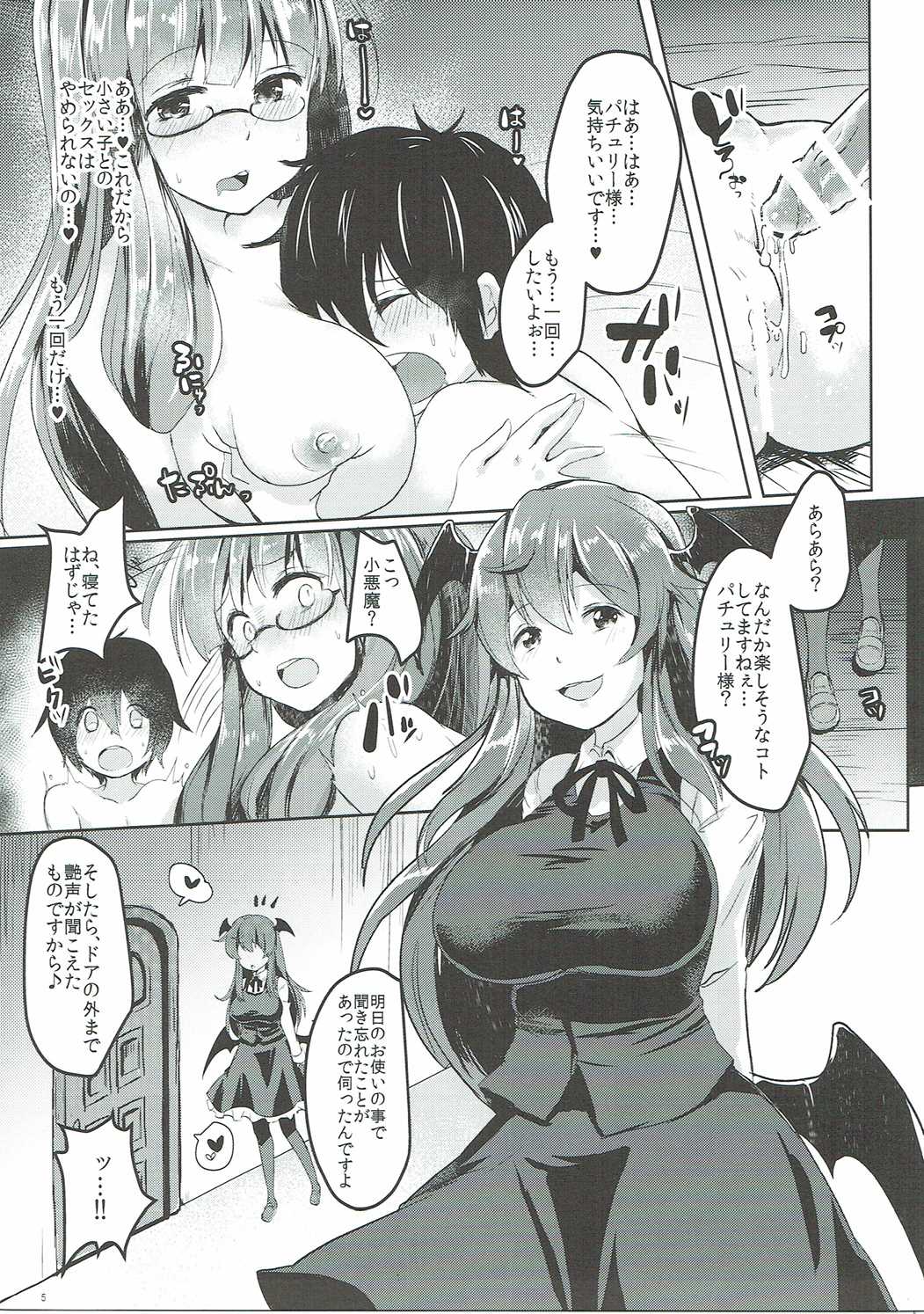 Pachukoa Mix! page 4 full