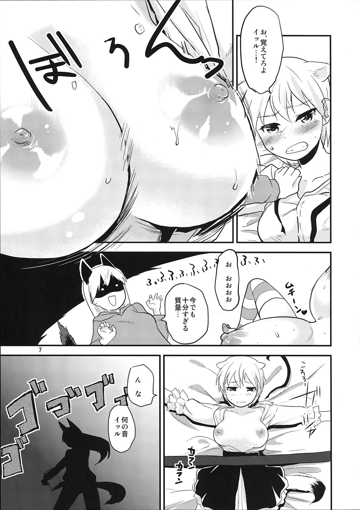 Active Positive page 7 full