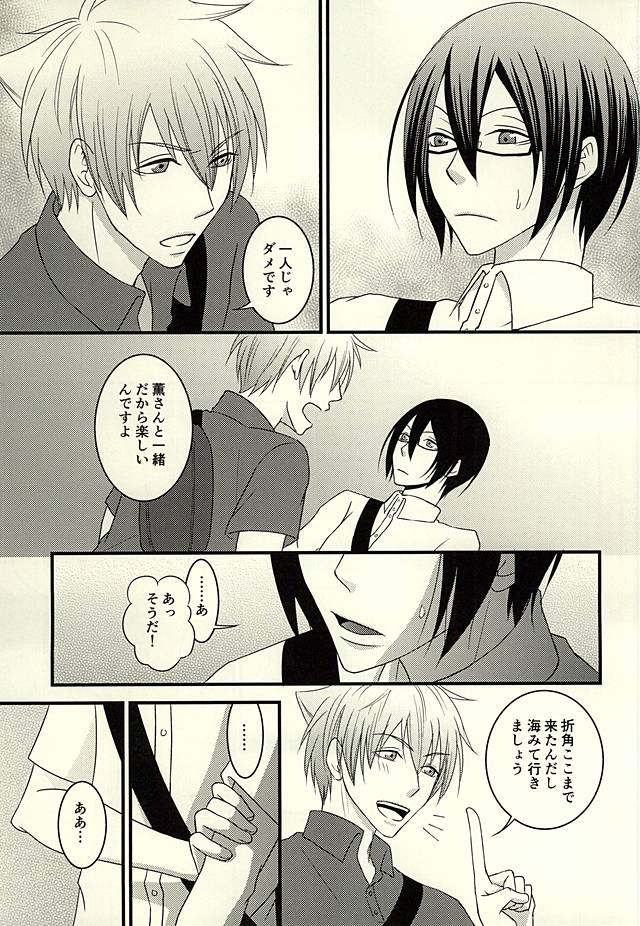 STEP OUT page 10 full